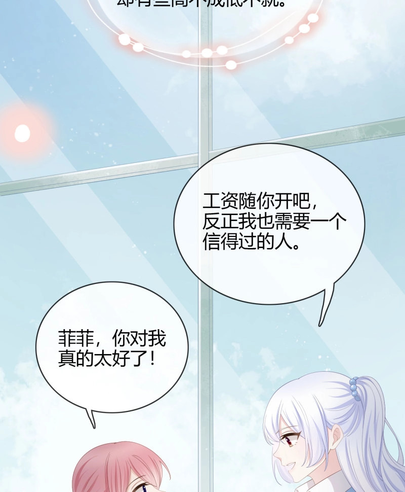 第23话 情谊与信任 第 22 页