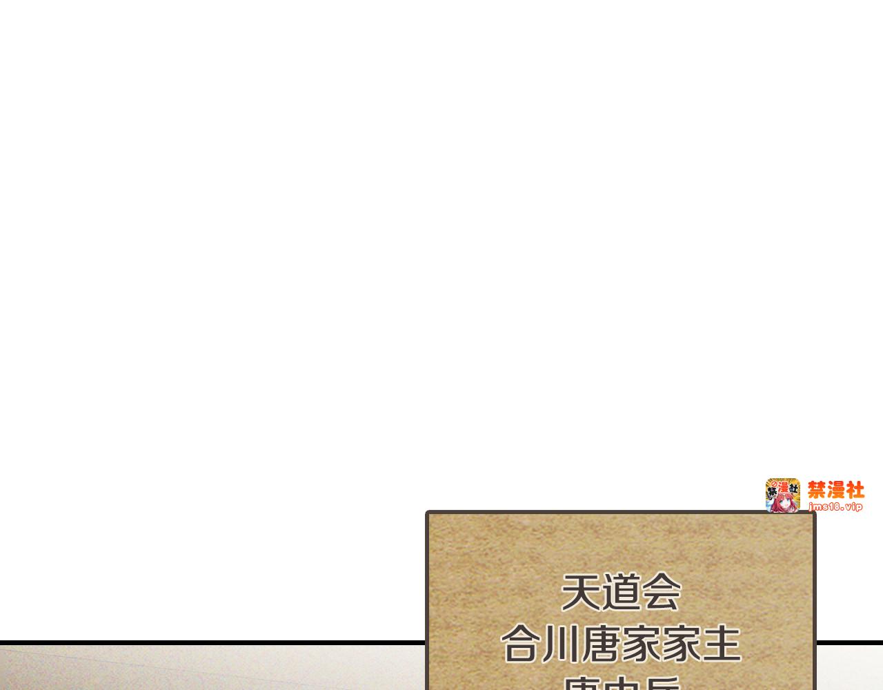 第118话 那个名字 第 71 页