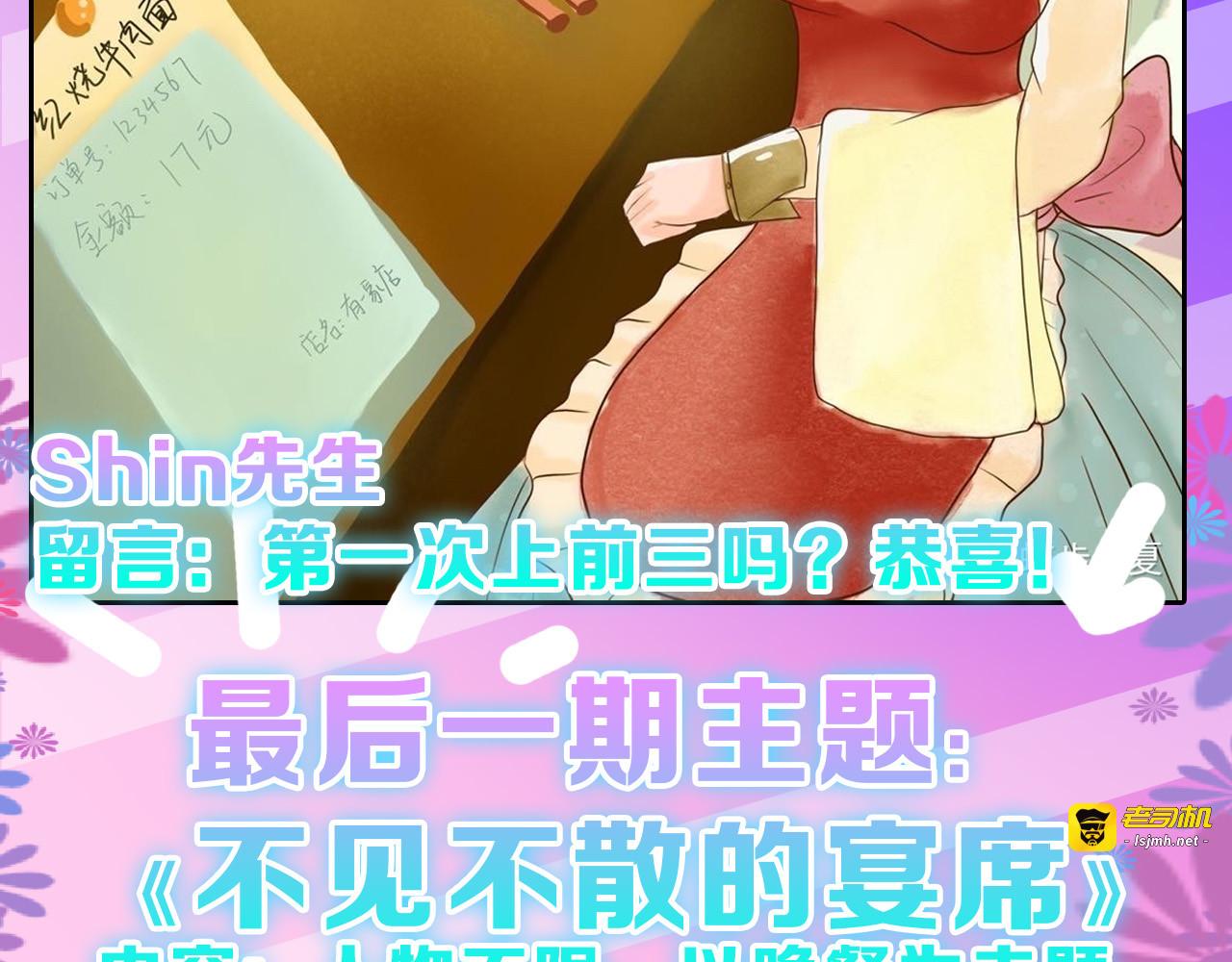 第78话 美颜的真相 第 213 页