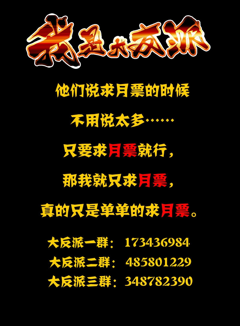 第99话 第九十九话 禁锢解除 第 12 页