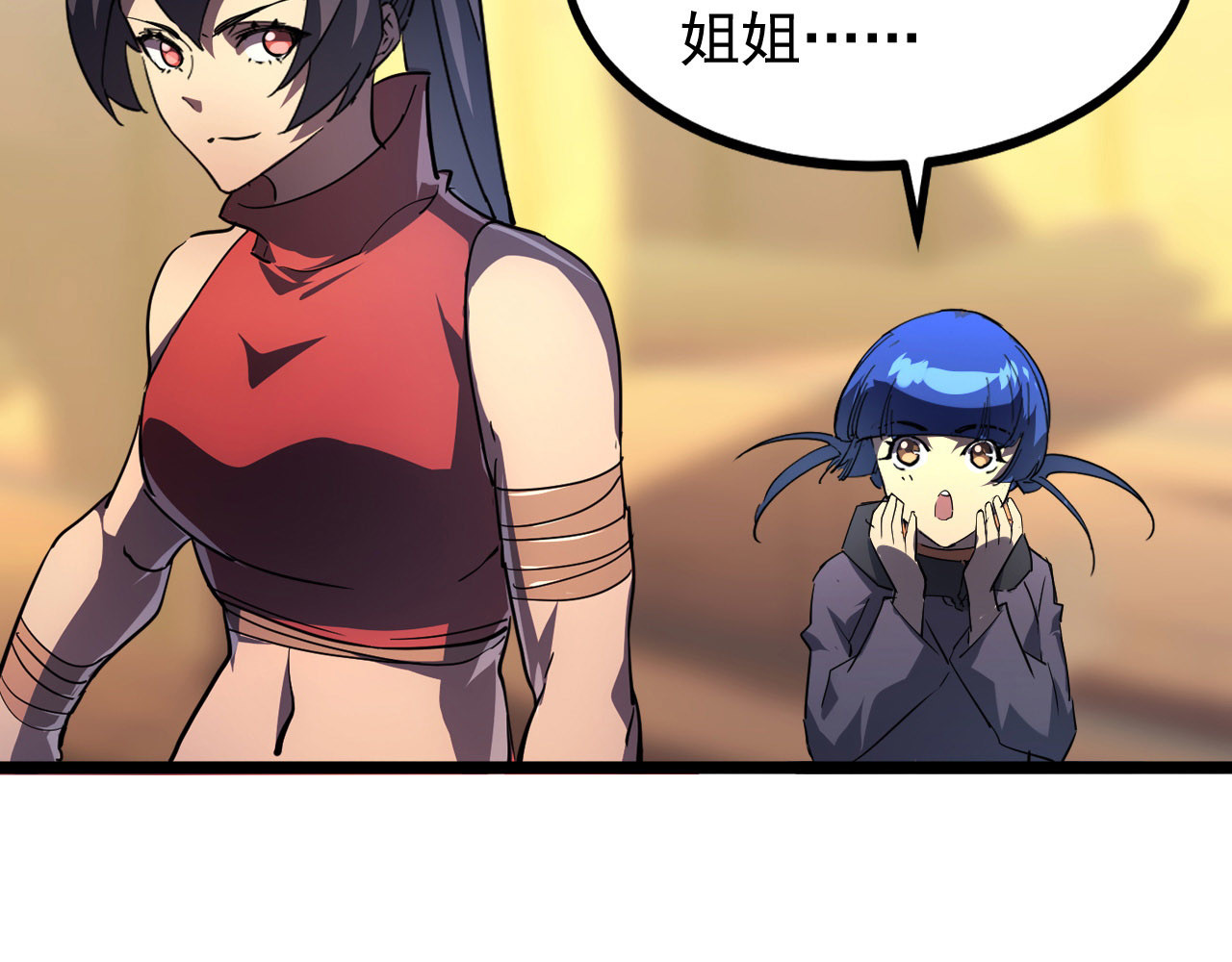 099 击杀A级怪兽 第 120 页