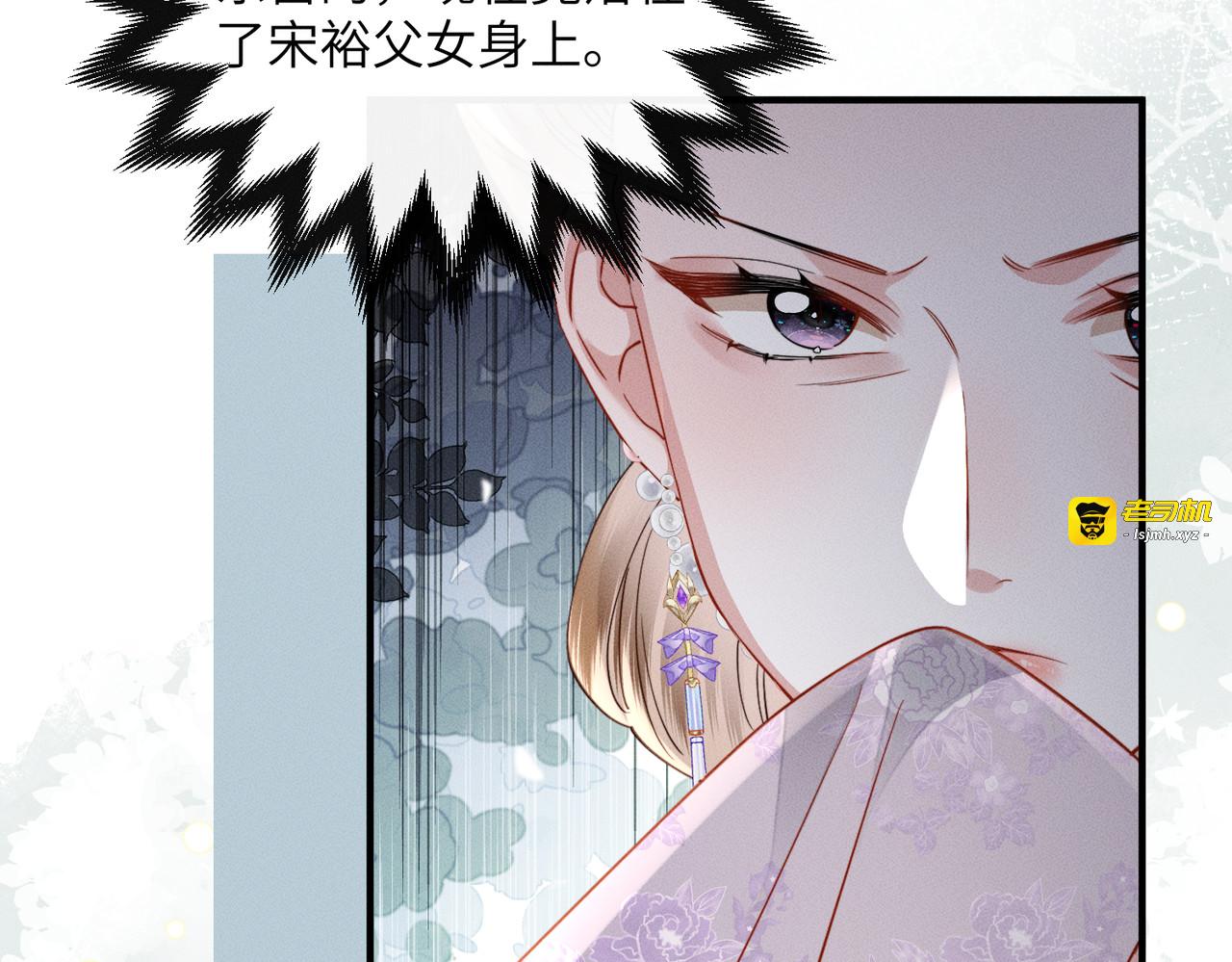 第5话 宋裕挨打 第 63 页