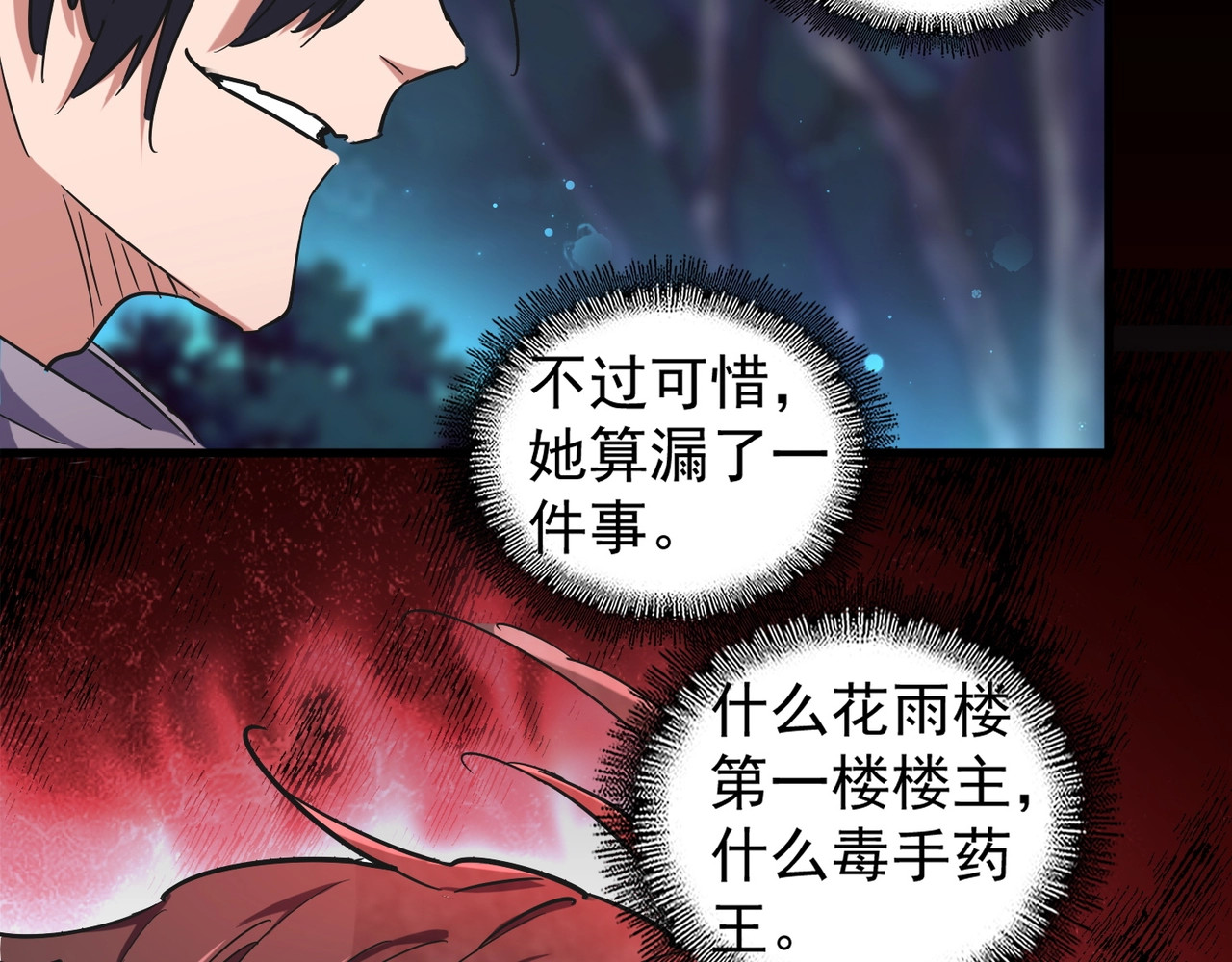 第133话 盗宝之夜 第 128 页