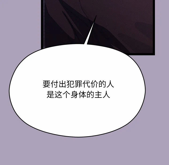 第24话 第 76 页