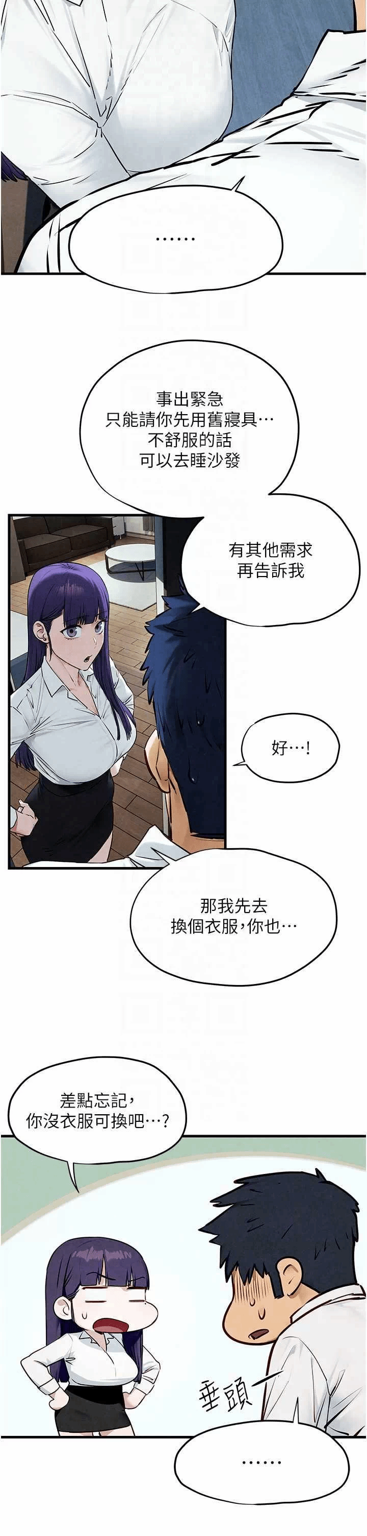 第30话 第 26 页
