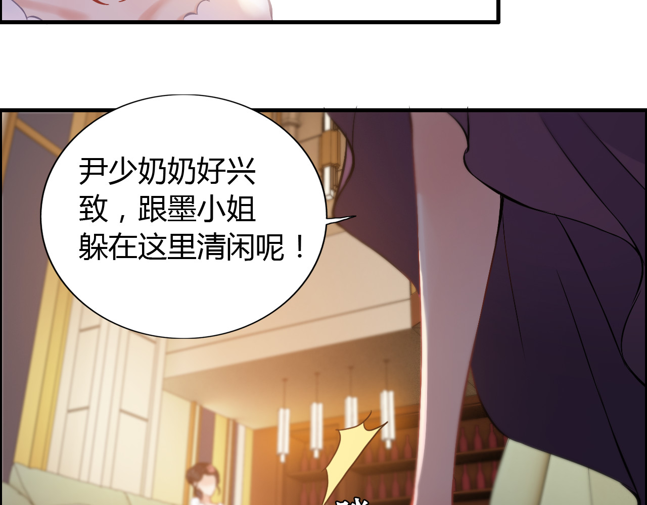 第93话 这才是我的夫人 第 16 页