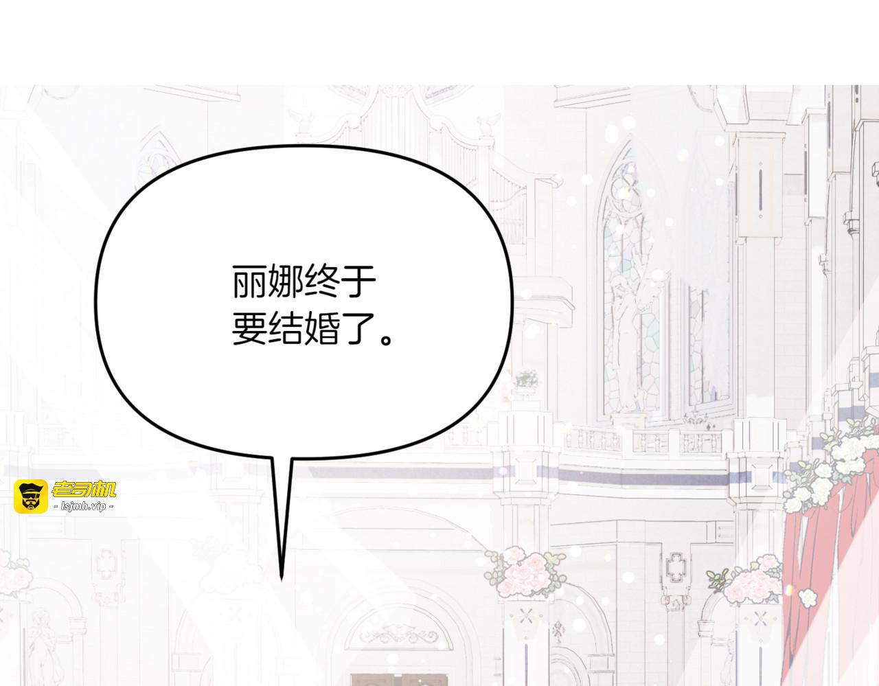第24话 简单的婚礼 第 75 页