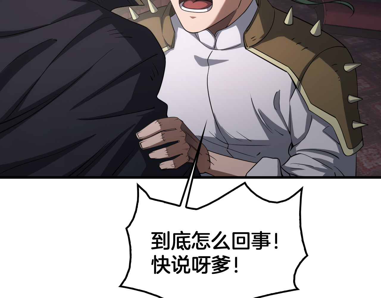 第44话 死斗 第 28 页