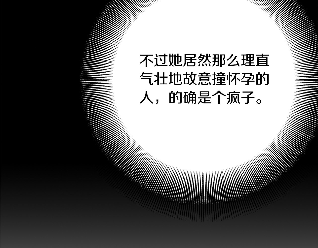 第39话 担心 第 154 页