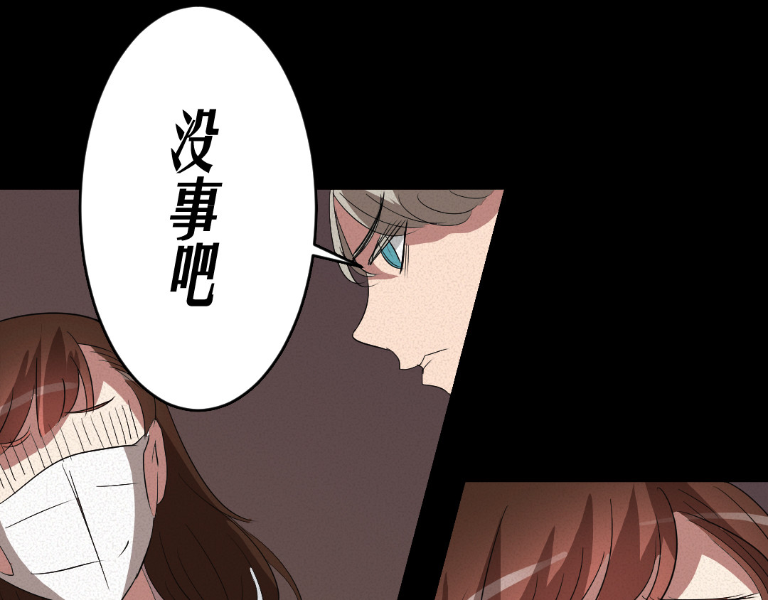 第9话 英雄救美 第 64 页