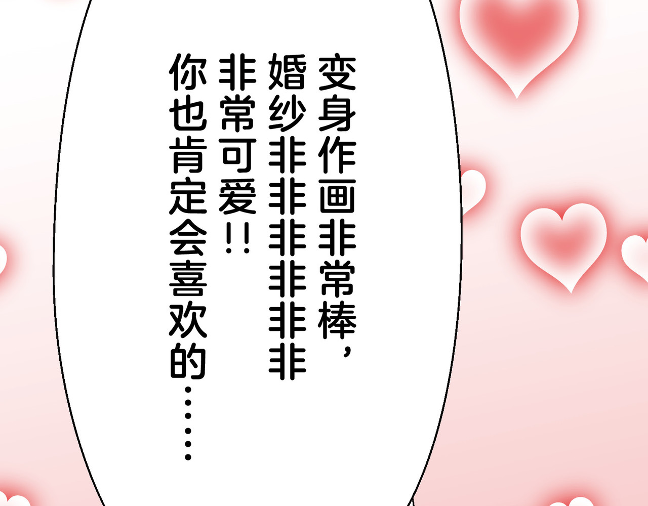 第3话 第 174 页