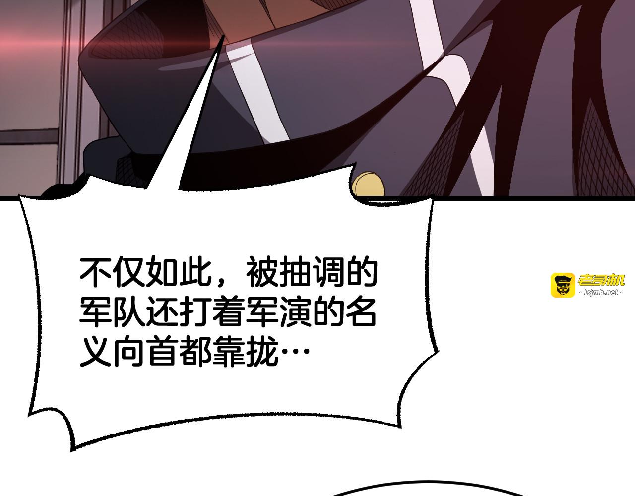 第114话 进入国战 第 11 页
