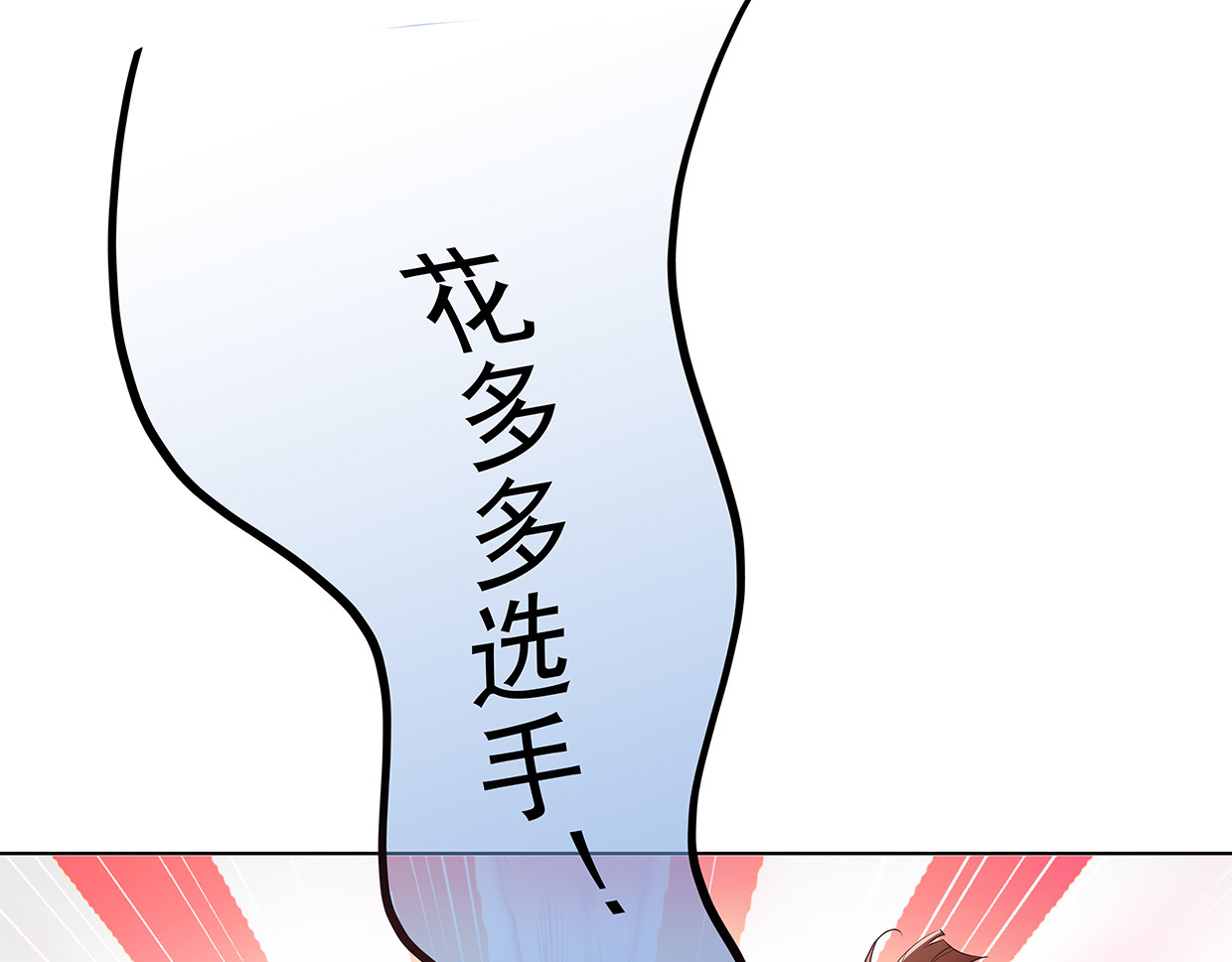 第28话 花多多的迷茫 第 78 页