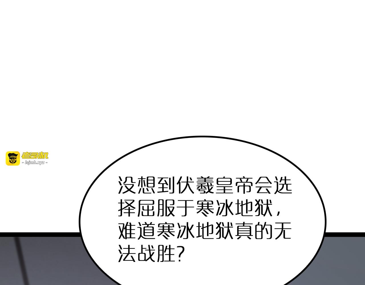 第219话 一剑断海 第 5 页