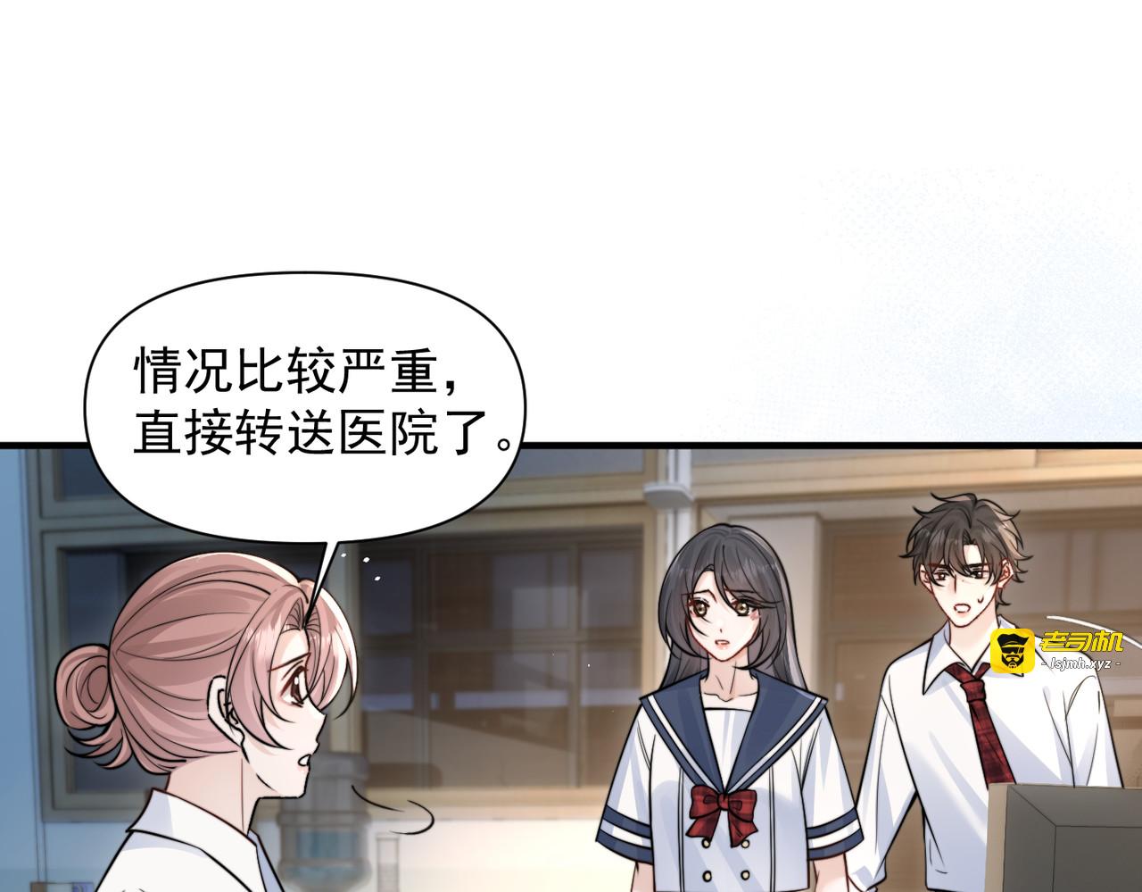 第81话 思嘉住院 第 51 页