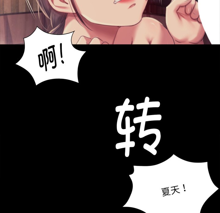 第102话 第 48 页