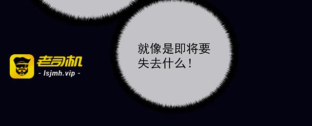 第104话  命运的安排 第 37 页
