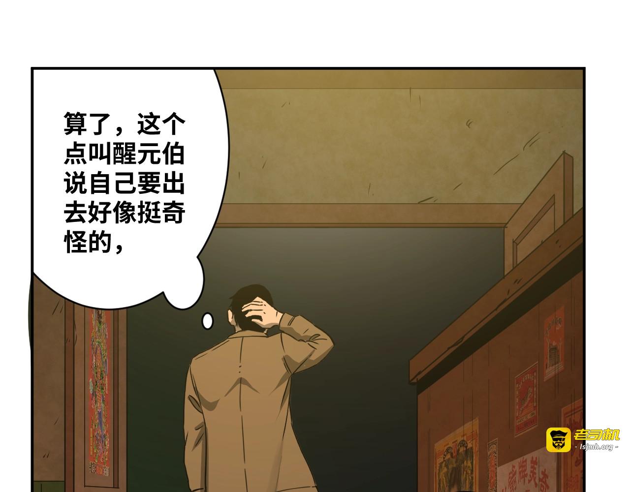 第6话  噩梦！ 第 173 页