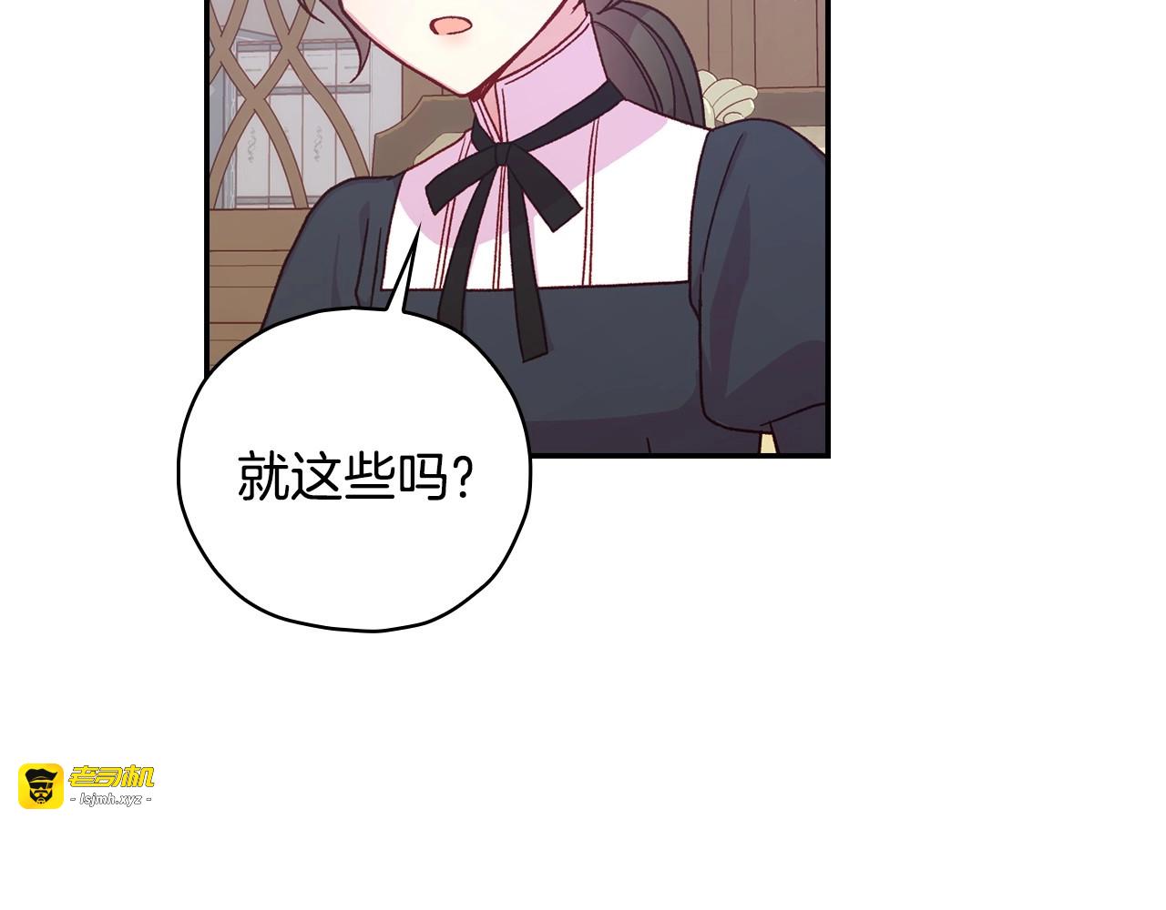 第49话 意中人 第 87 页