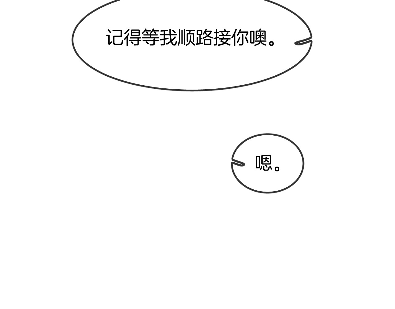 第25话 不一样的人类 第 50 页