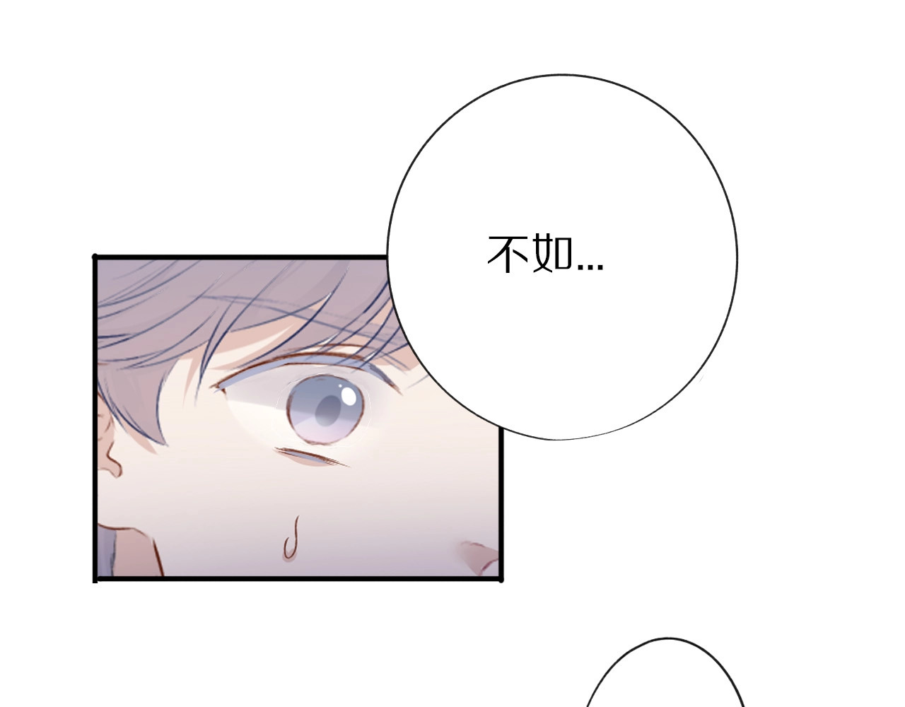第17话 黑暗里的光 第 44 页