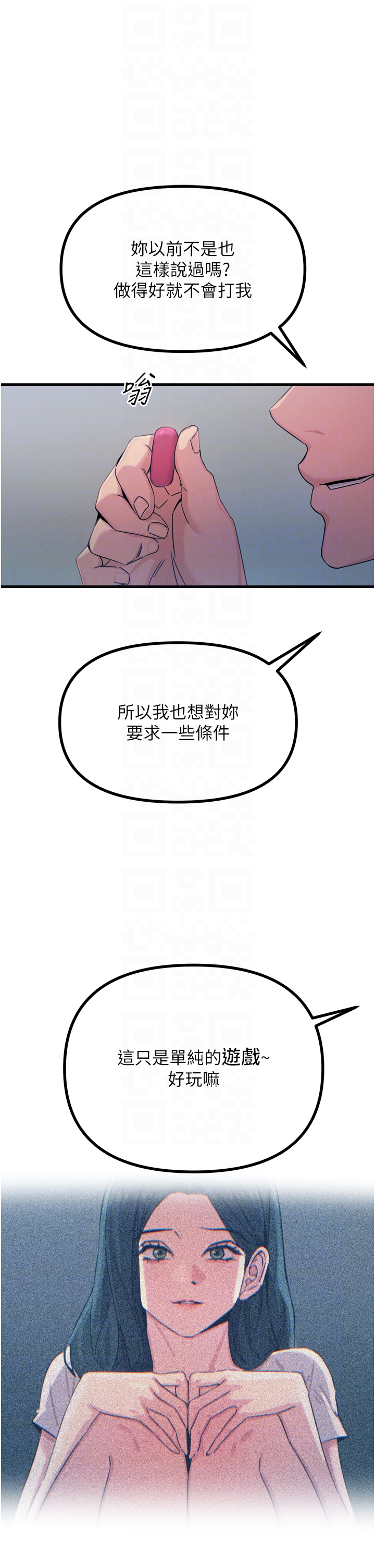 第20话 - 塞着玩具站上舞台 第 32 页