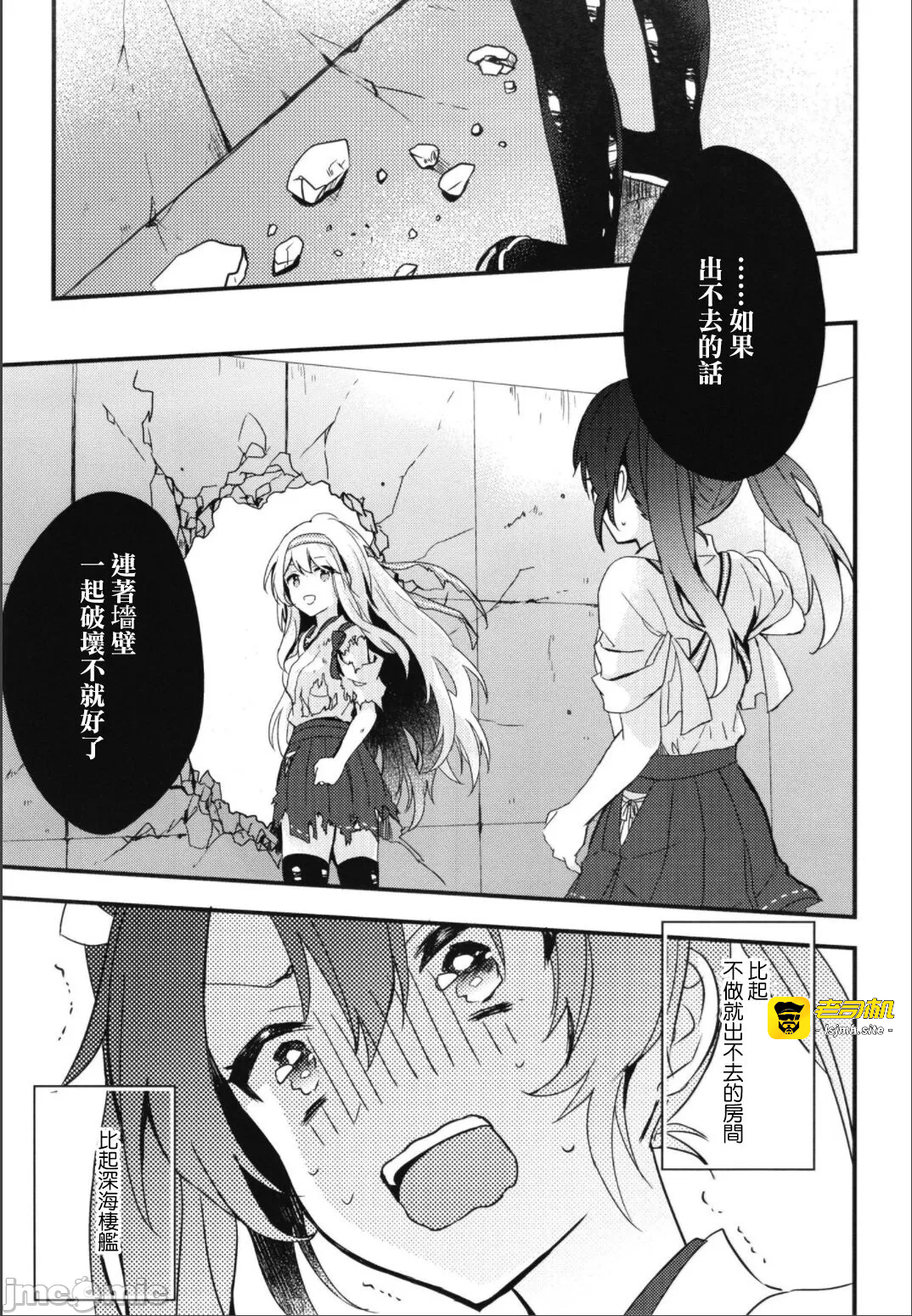 第一话 第 19 页