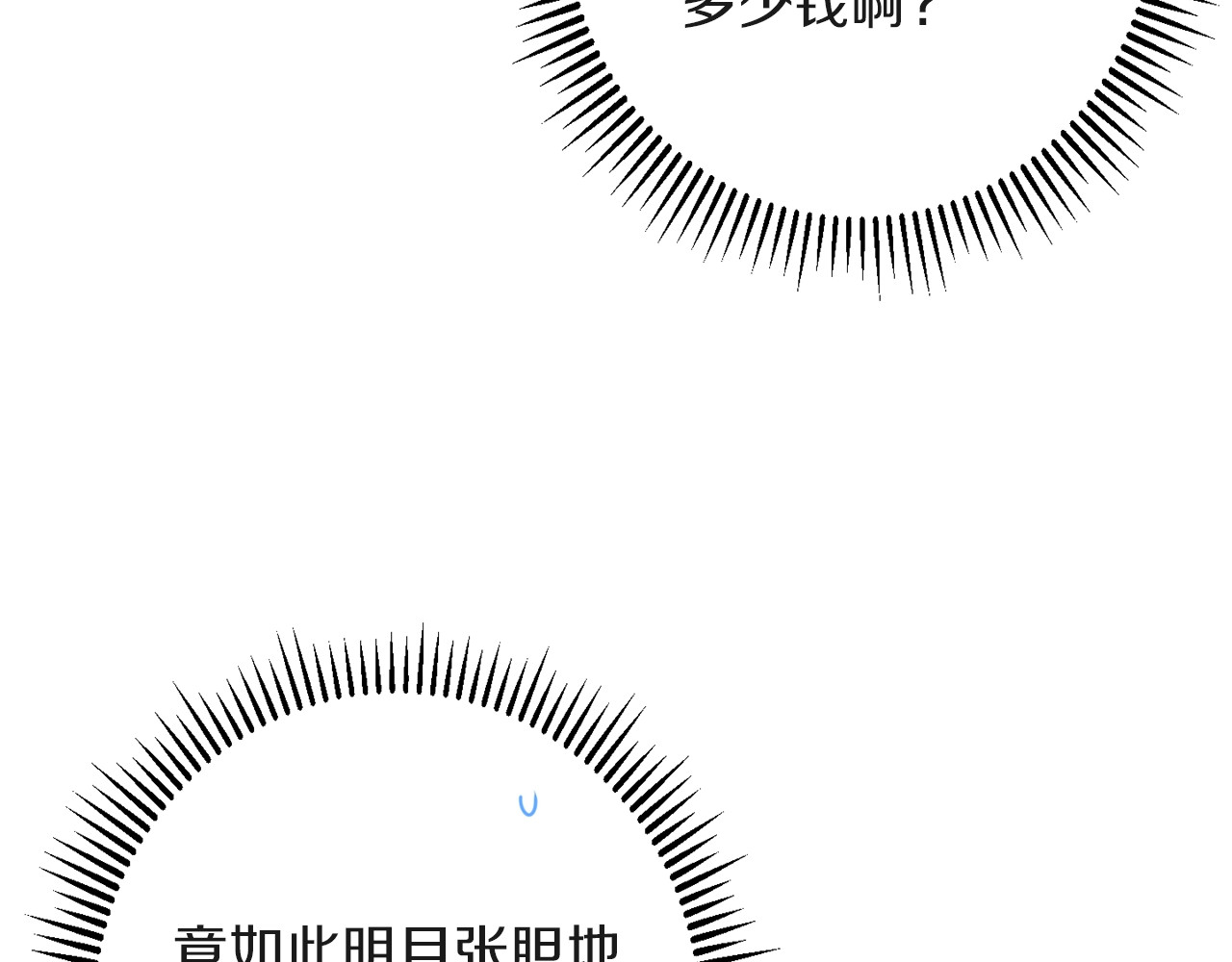 第57话 表明身份 第 106 页