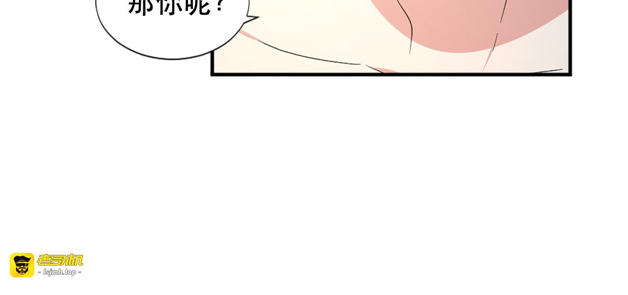 第125话 正式结婚 第 25 页