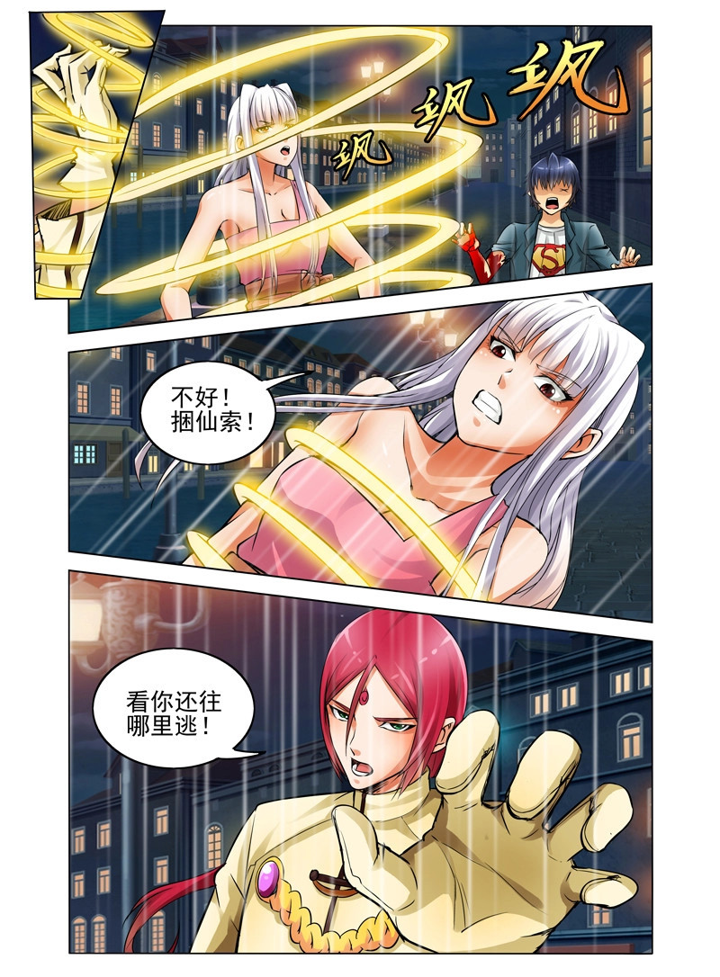 第7话 第七话 斯人已逝 第 8 页