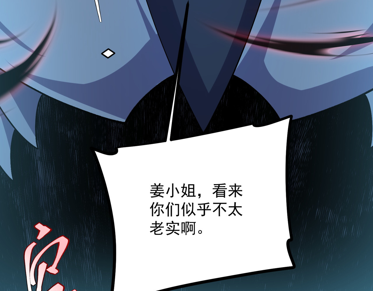 第22话 杀人灭口 第 172 页