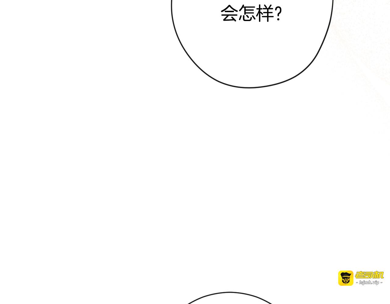 第二季完结篇 儿时羁绊 第 157 页