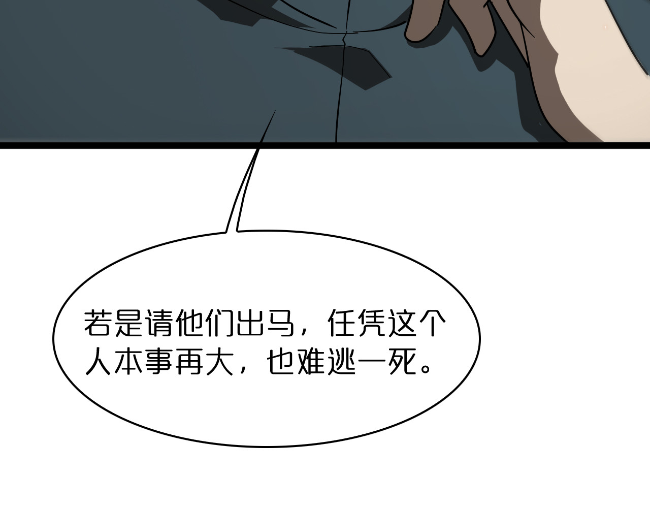第54话 开庭 第 38 页