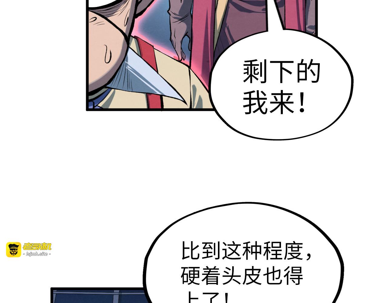 第230话 竟是故人 第 65 页