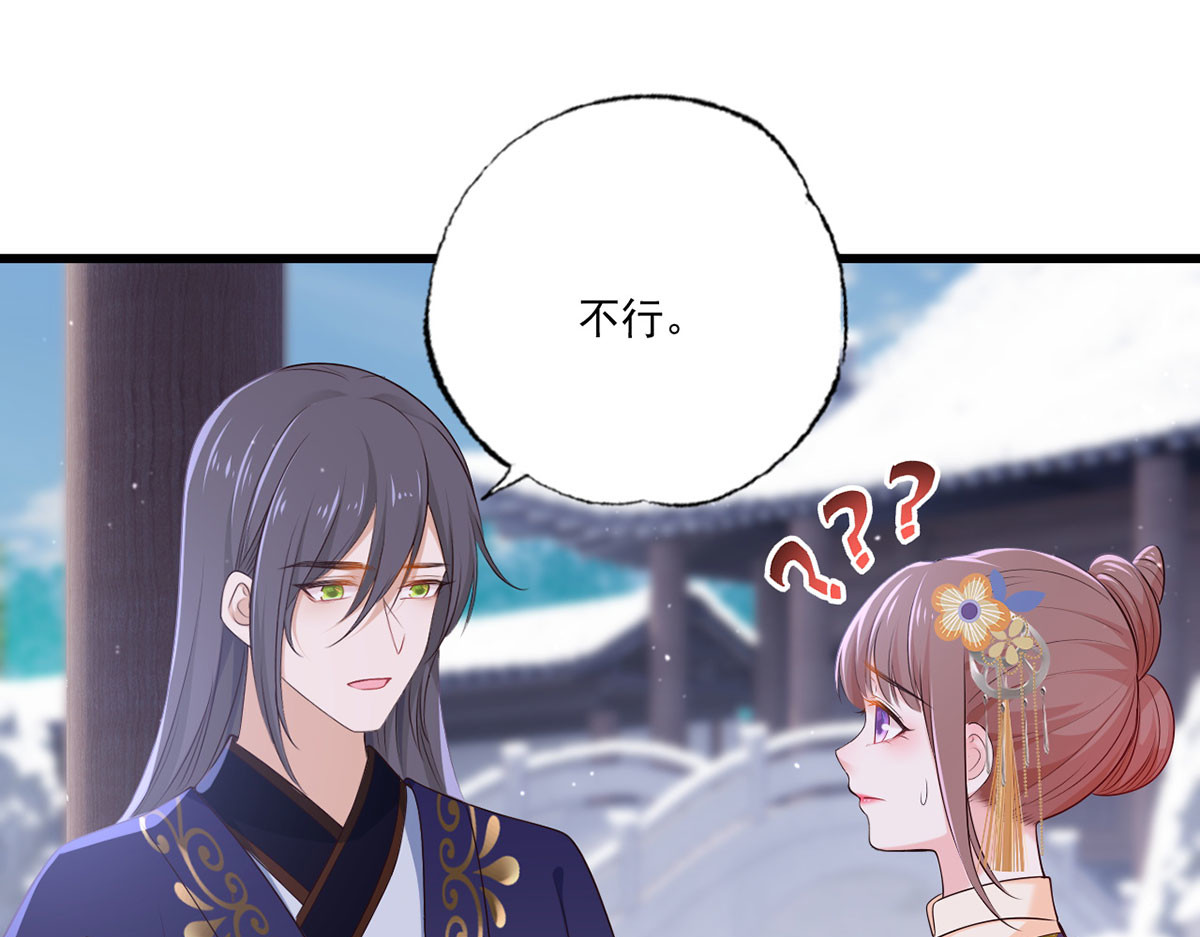 136.坐下，陪我下棋 第 24 页