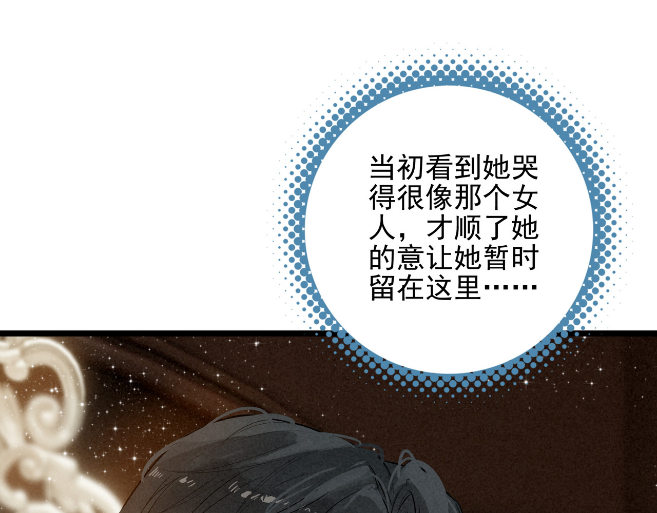 第10话 所以我真的是他亲女儿？！ 第 24 页