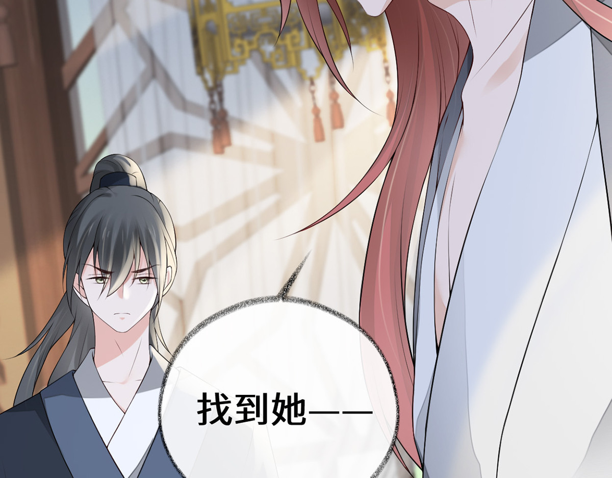 第92话 山雨欲来 第 60 页