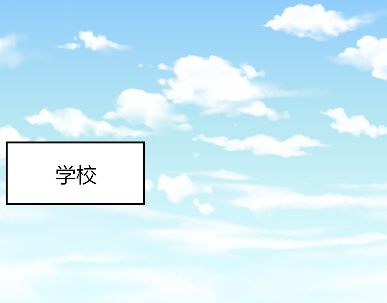 第2话 “无能” 第 172 页