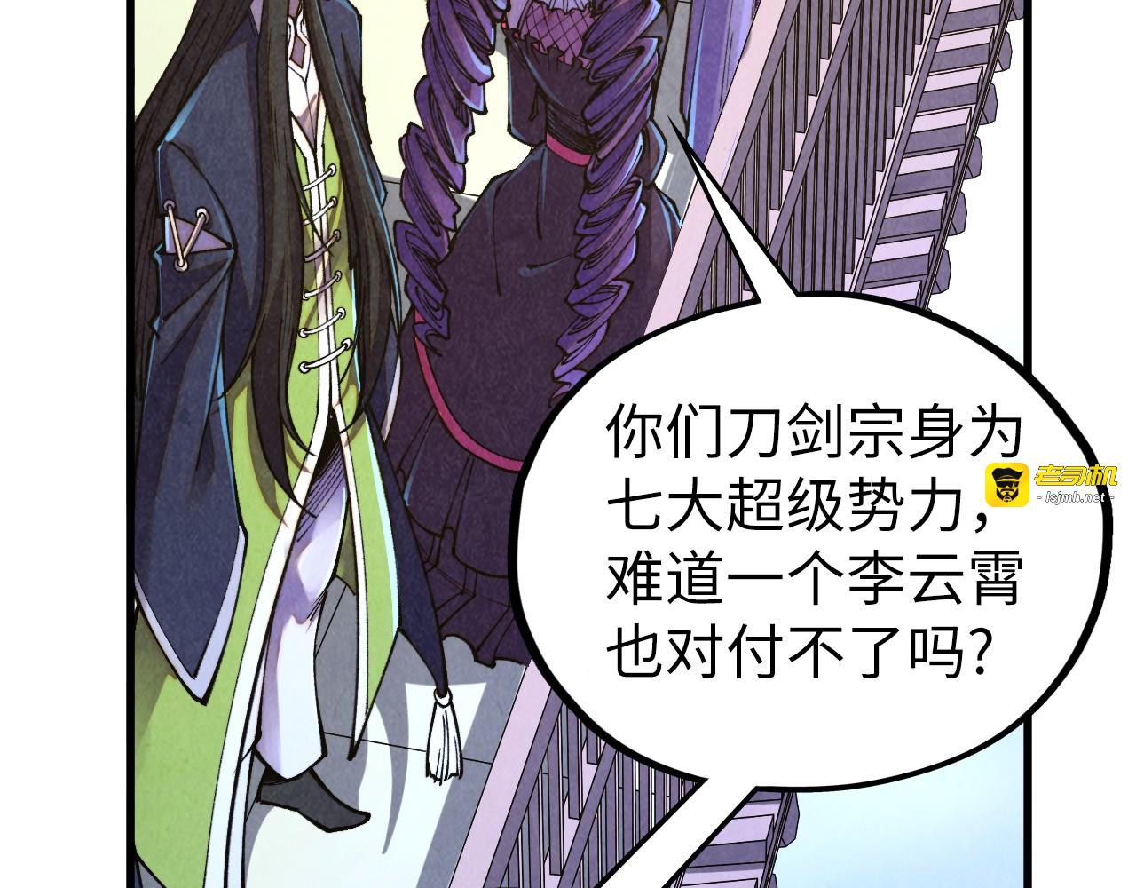 第470话 龙之子 第 17 页