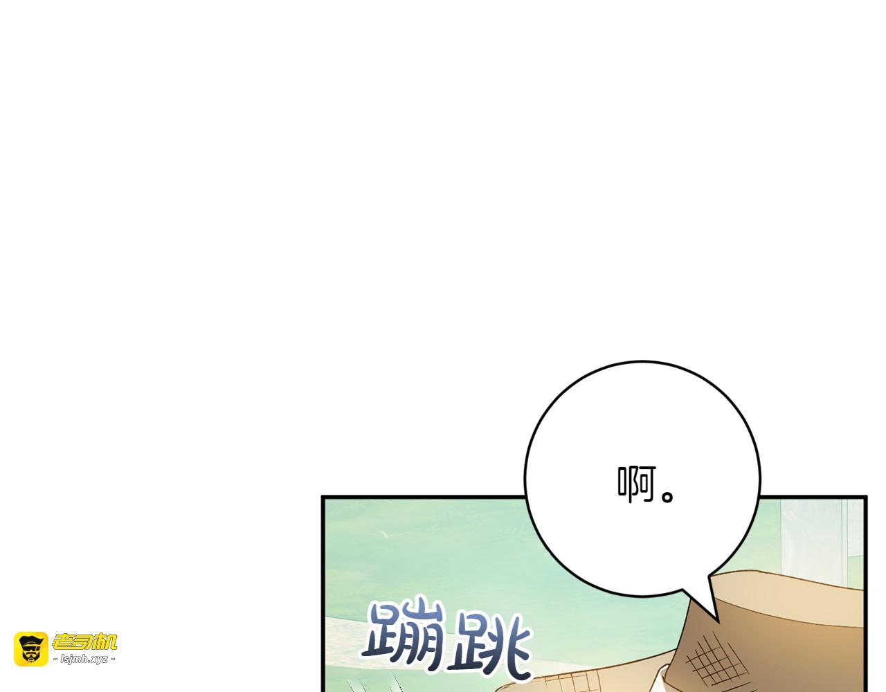 番外11 平淡的幸福 第 139 页