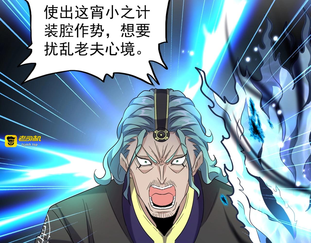 第179话 光明正大的对决！ 第 105 页