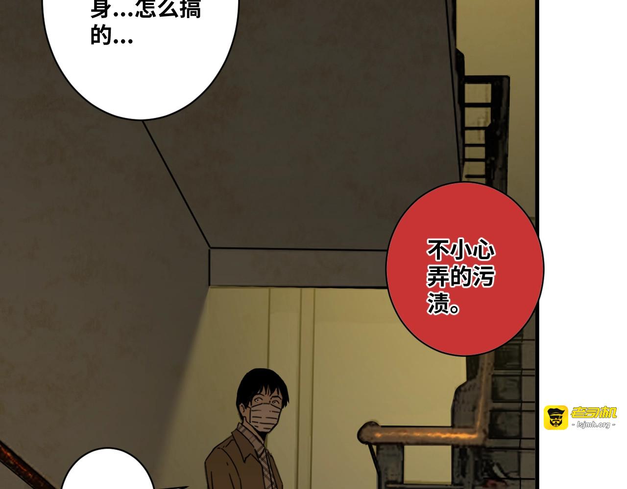 第5话 外卖员！ 第 59 页