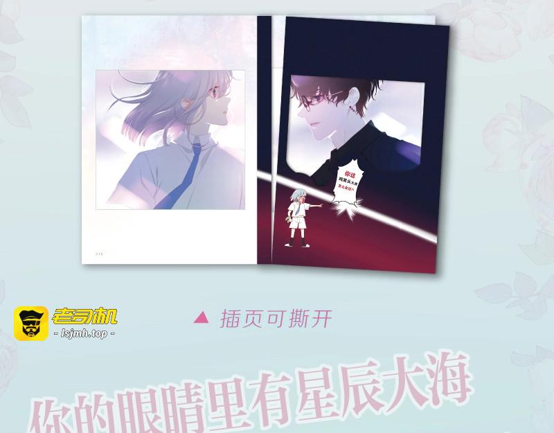 六柴老师《六月的守护》画集上线 第 9 页