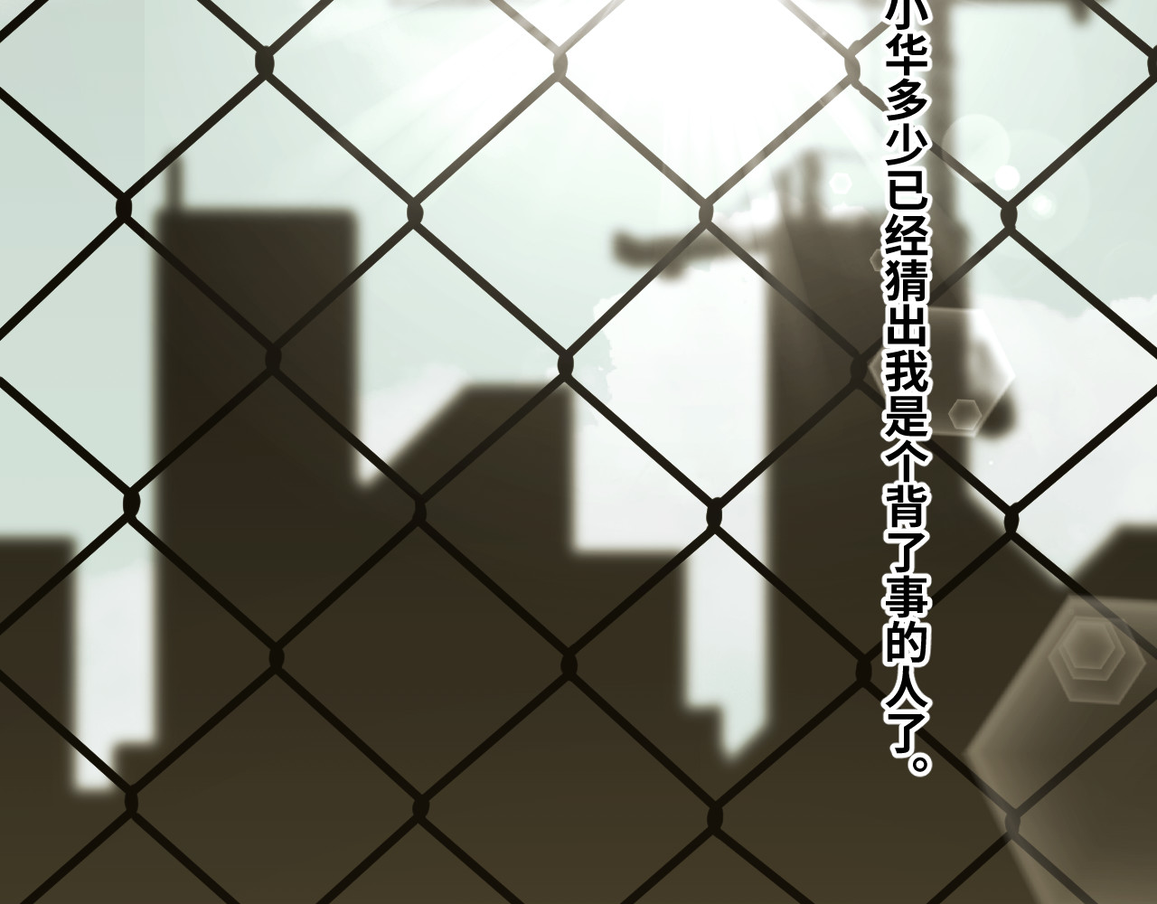 第37话 第五个记忆碎片！ 第 118 页