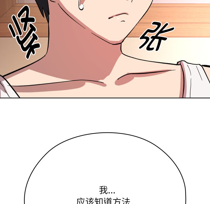 第2话 第 186 页
