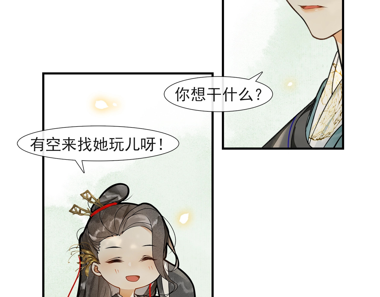 第58话  遇刺客 第 14 页