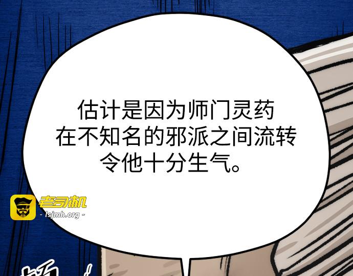 第138话 第 237 页