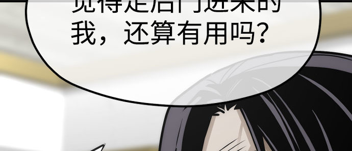 第46话 第 238 页