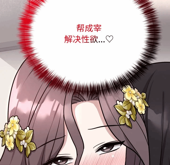第16话 第 83 页
