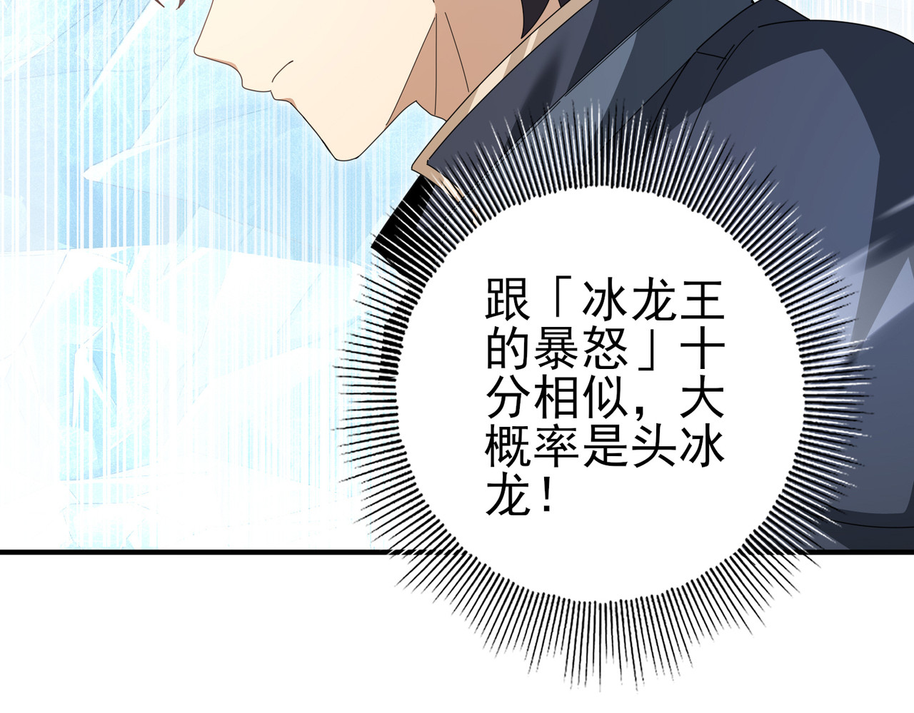 第188话 收服 第 36 页